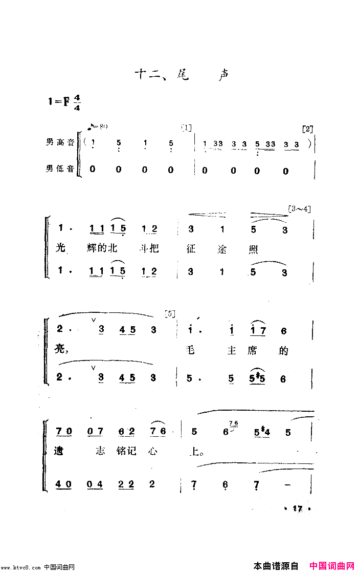 夜练舞蹈音乐简谱1