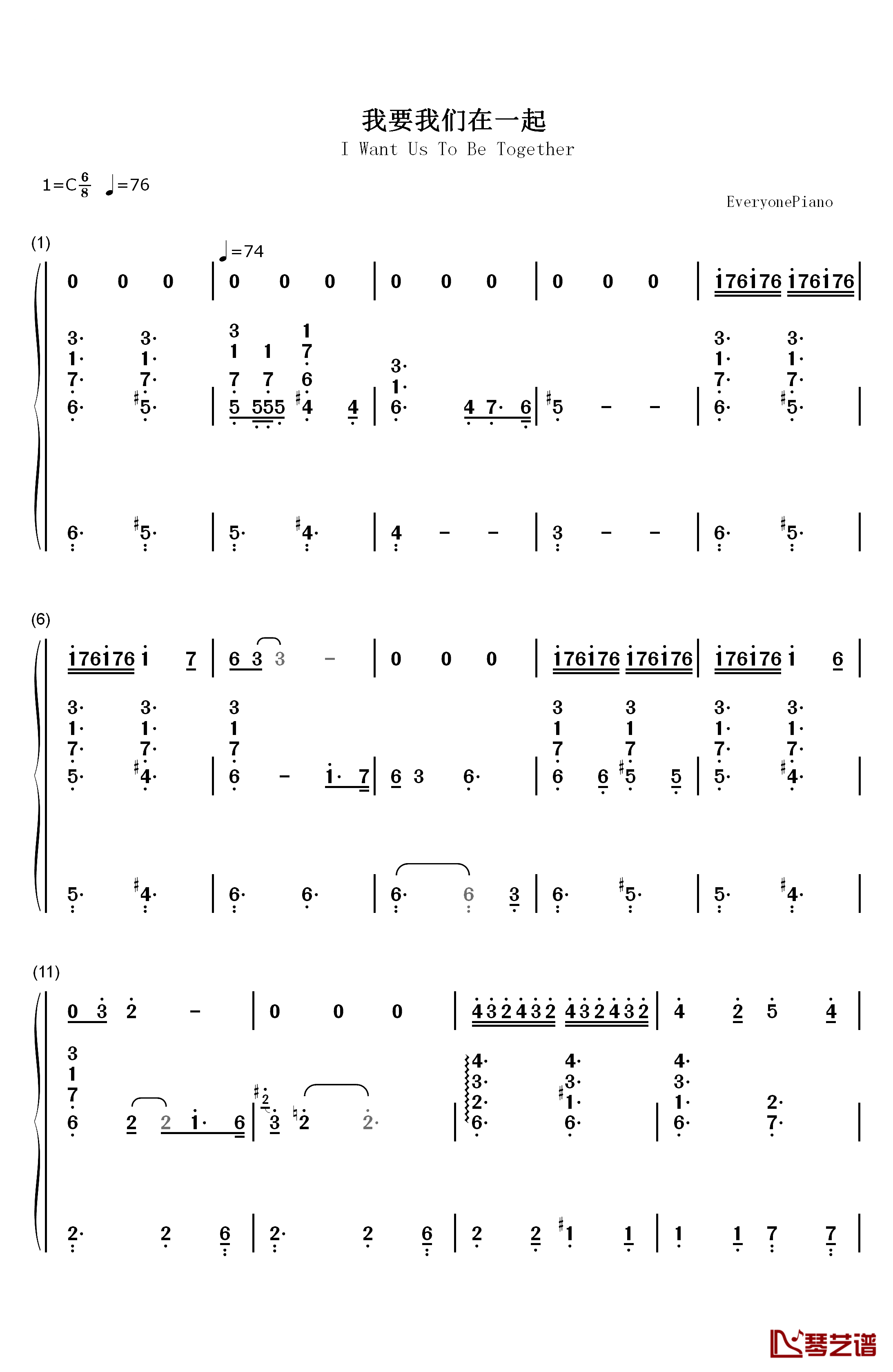 我要我们在一起钢琴简谱-数字双手-邓紫棋1