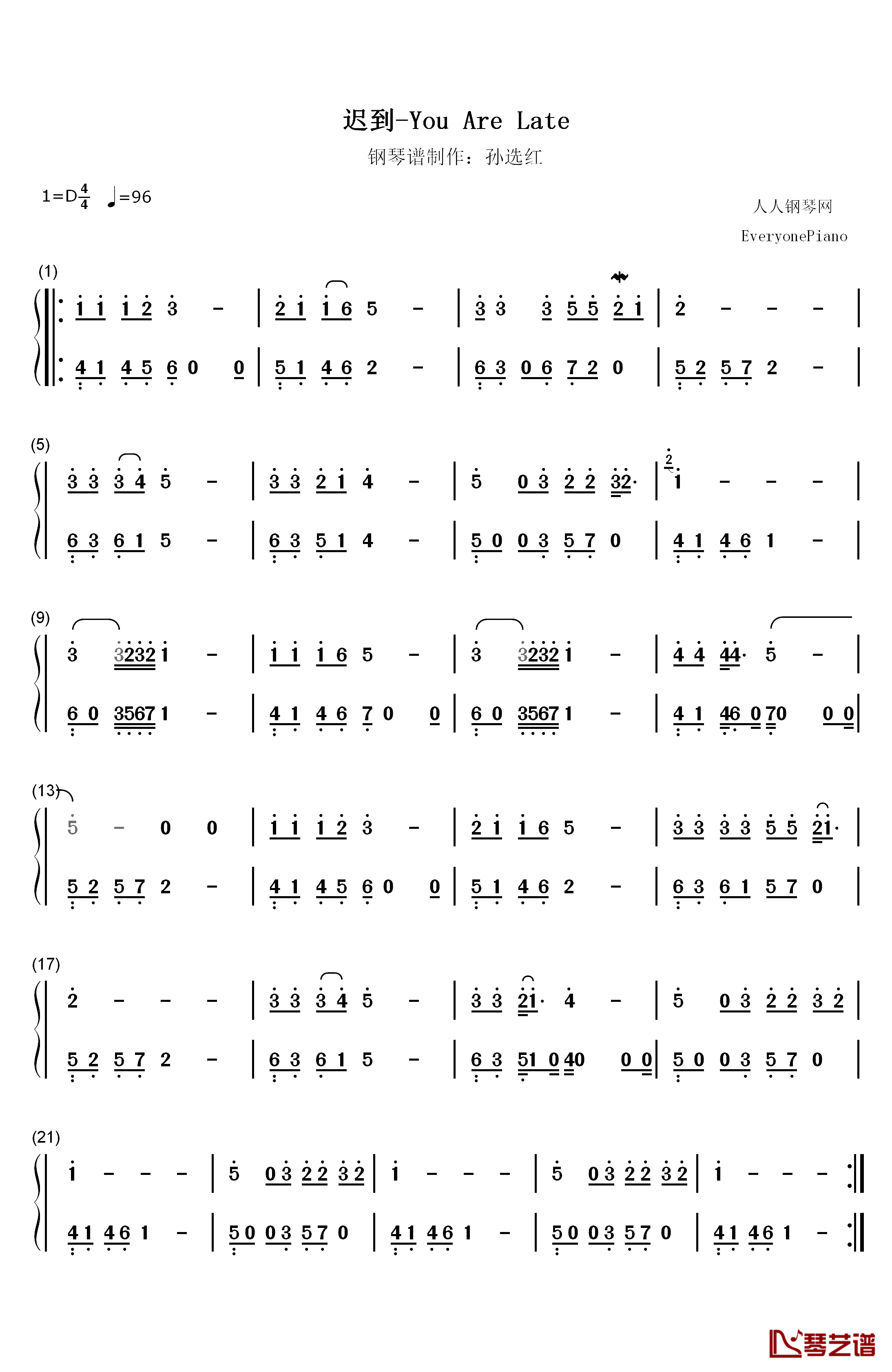 迟到钢琴简谱-数字双手-刘文正1