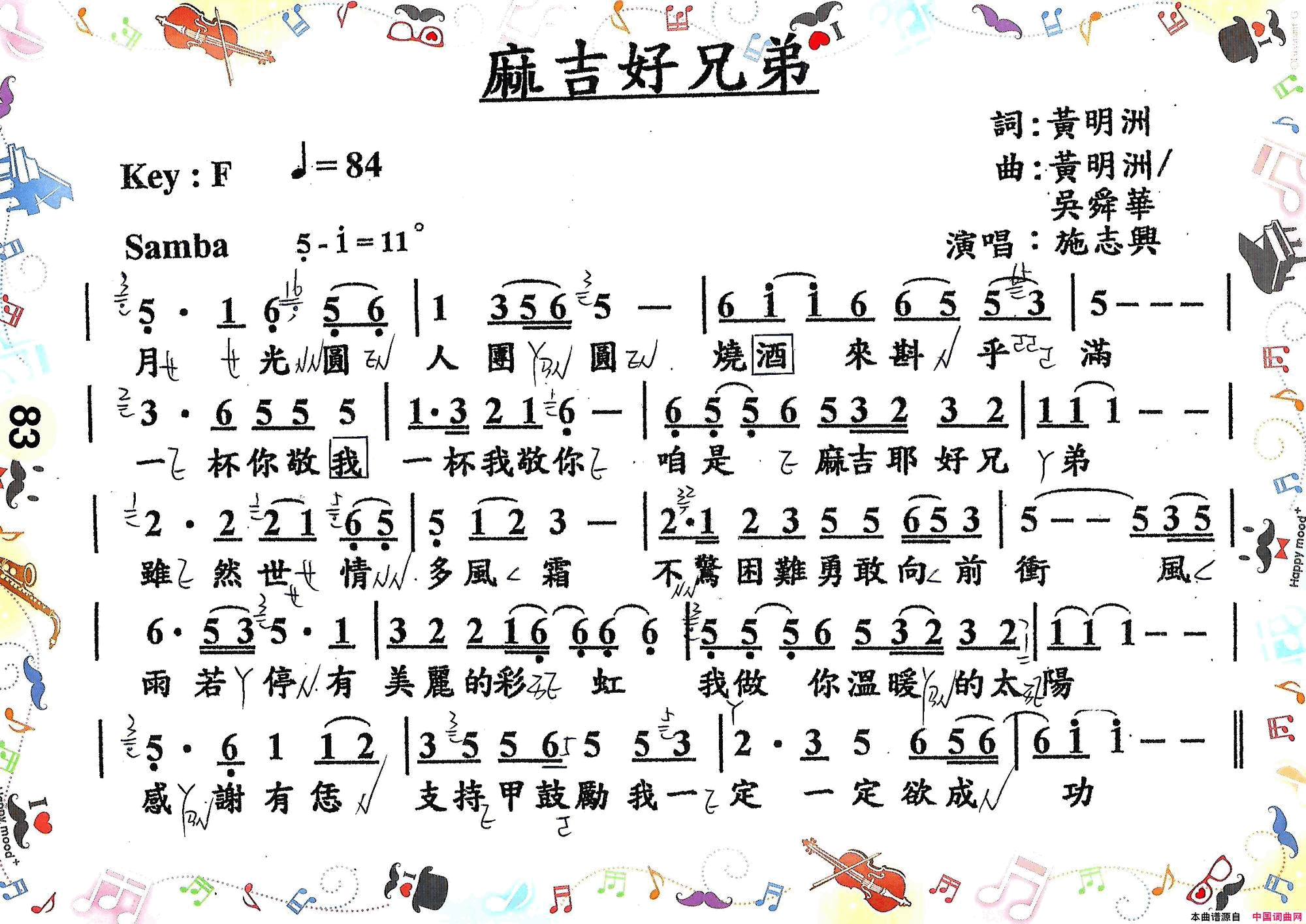 歌唱譜 第五冊  第六冊简谱1
