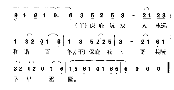 谁人留得春莫去简谱1