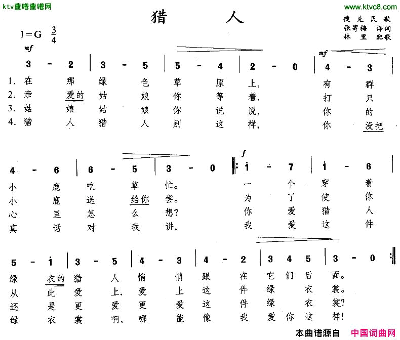 猎人[捷克]简谱1