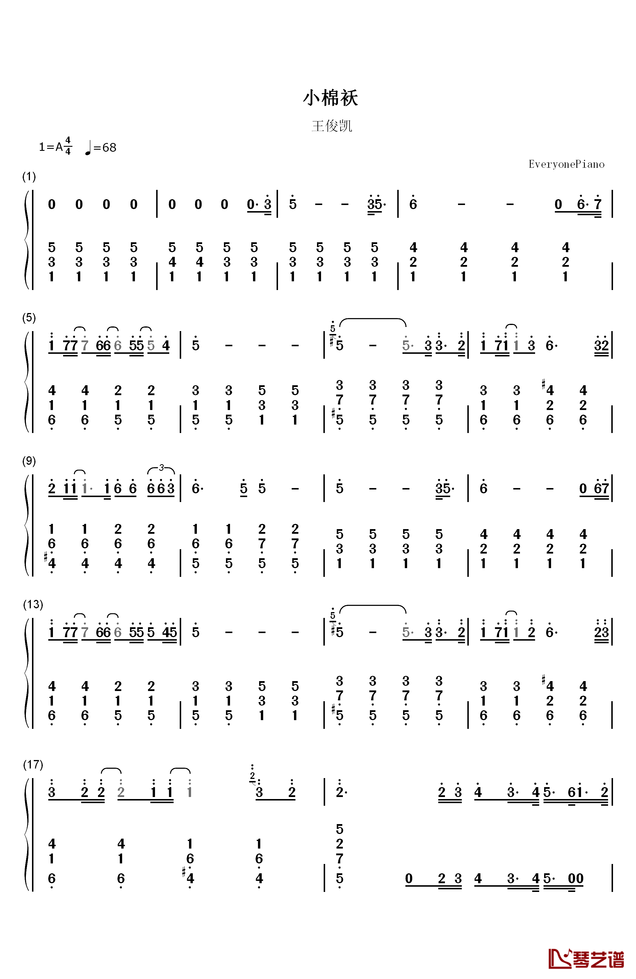 小棉袄钢琴简谱-数字双手-王俊凯1