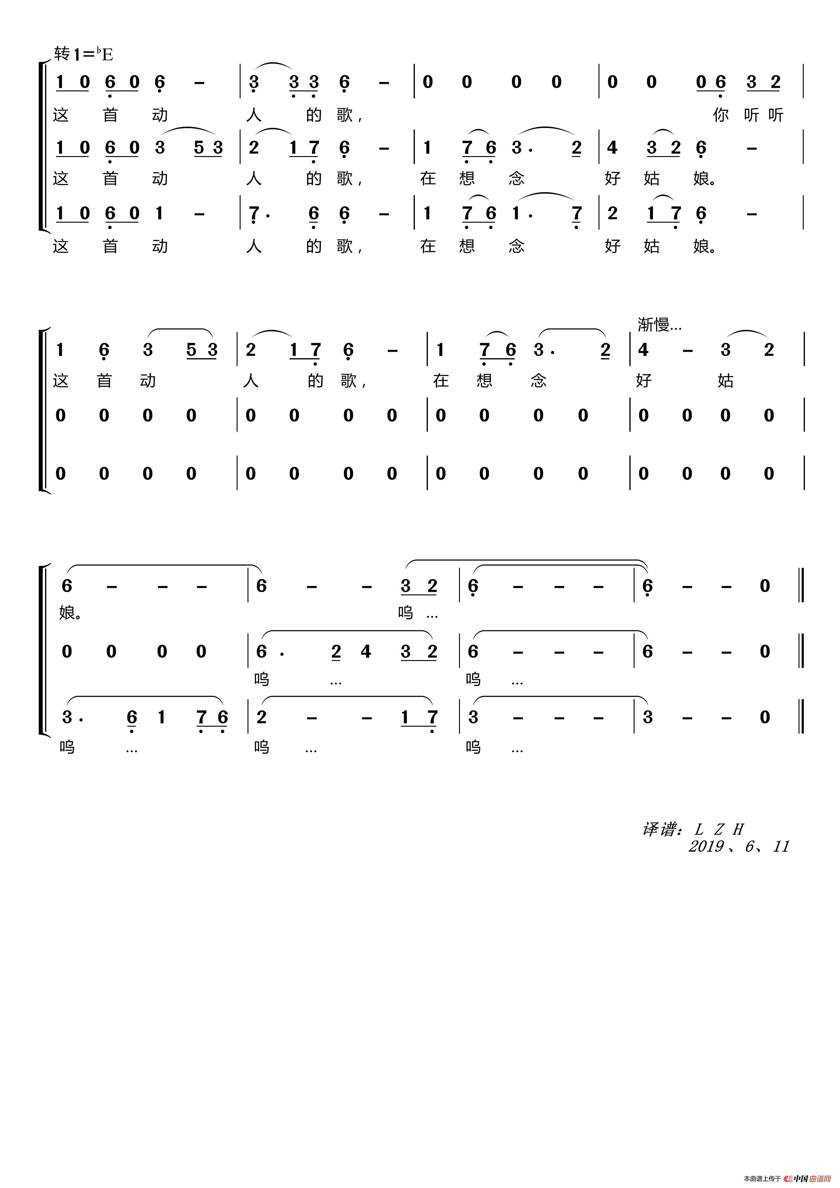 田野静悄悄（梦之旅三声部重唱）简谱-梦之旅组合演唱-LZH5566制作曲谱1