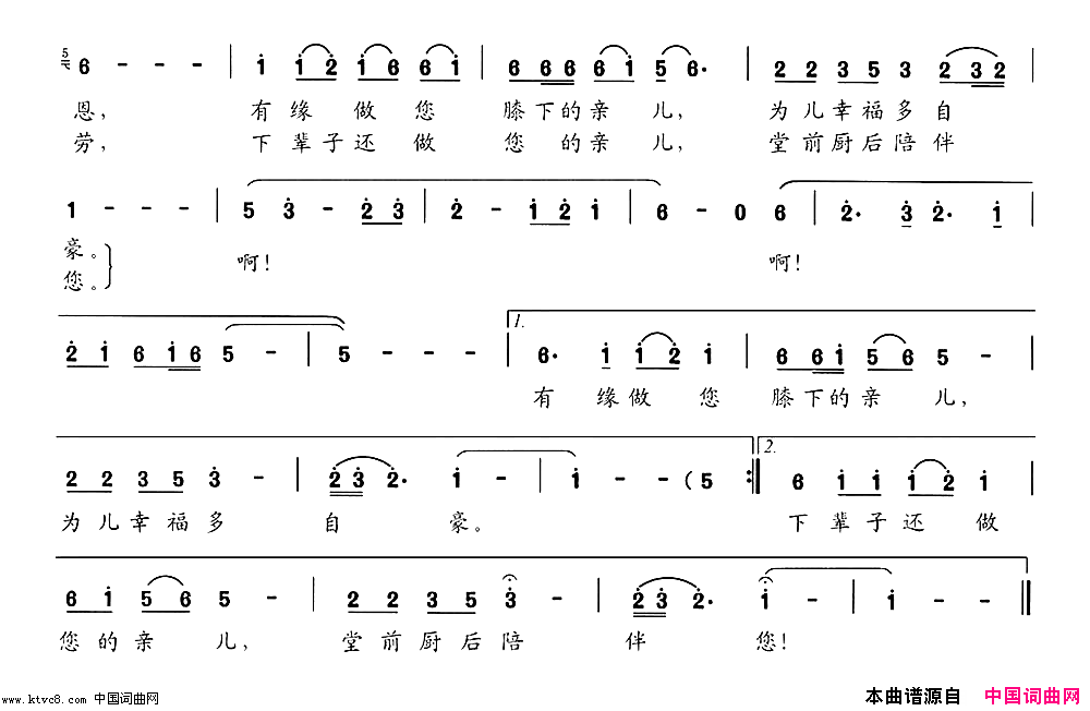 慈母思情简谱1