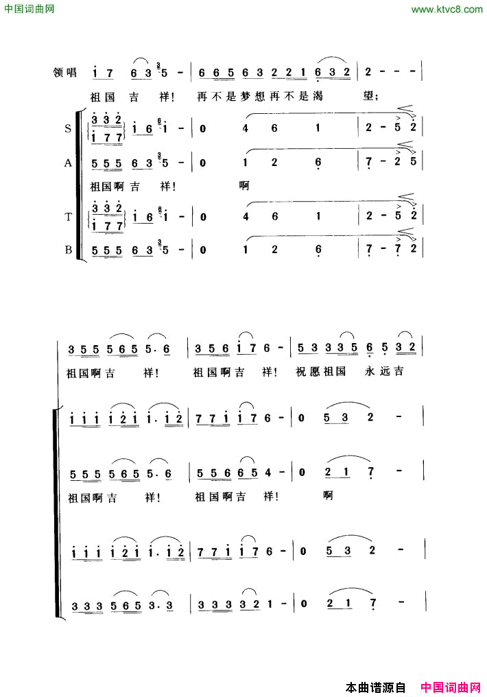 祖国吉祥简谱-董文华演唱-周天白、杨笑影/桑楠词曲1