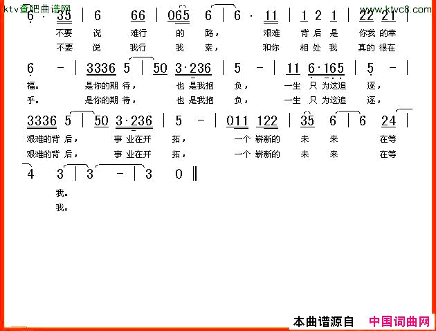 艰难背后是幸福简谱1