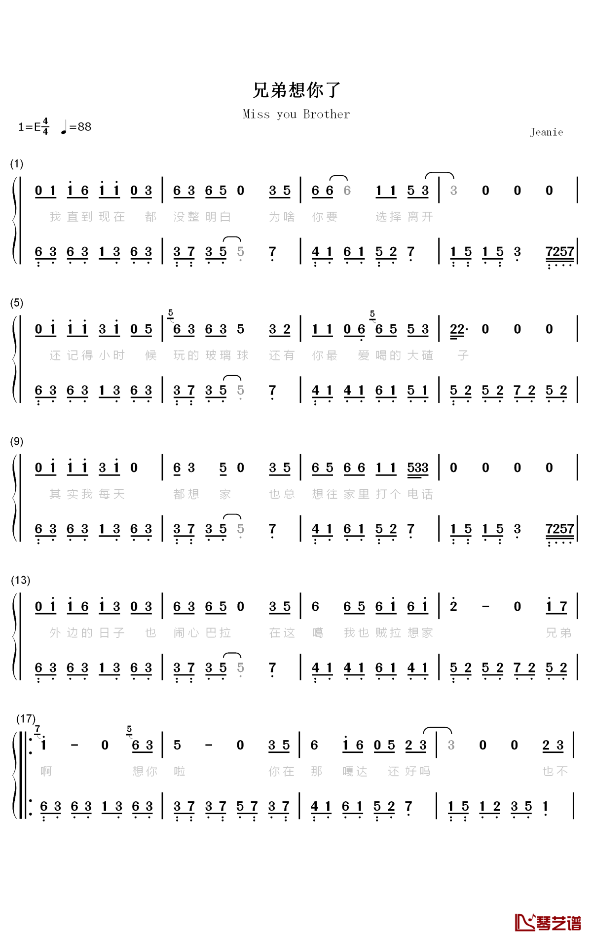 兄弟想你了钢琴简谱 - 数字双手 - 姜鹏1