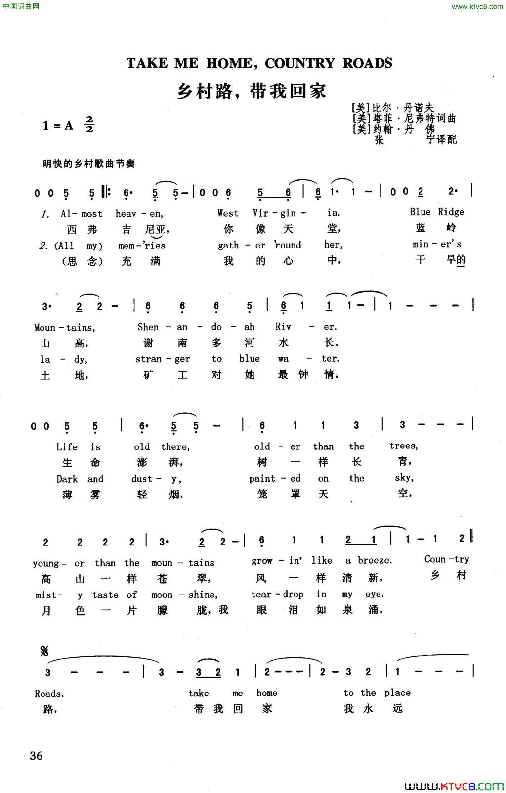 乡村路，带我回家英汉简谱1