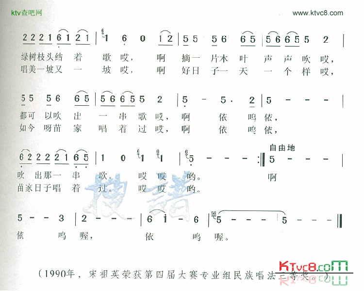 今日苗山歌最多简谱-宋祖英演唱-李隆汉/王小波词曲1