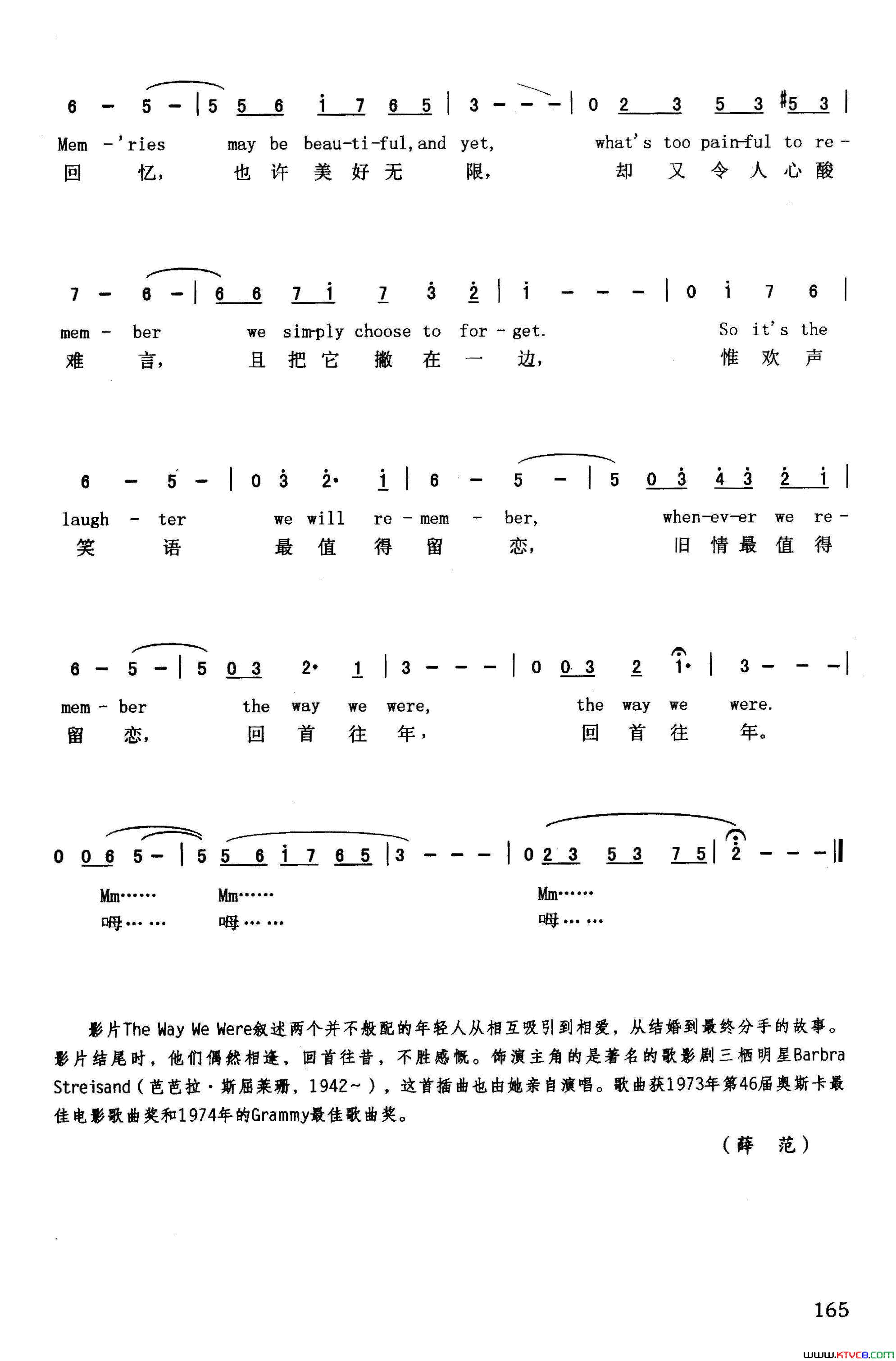 回首往年英汉美国影片《回首往年》插曲简谱1