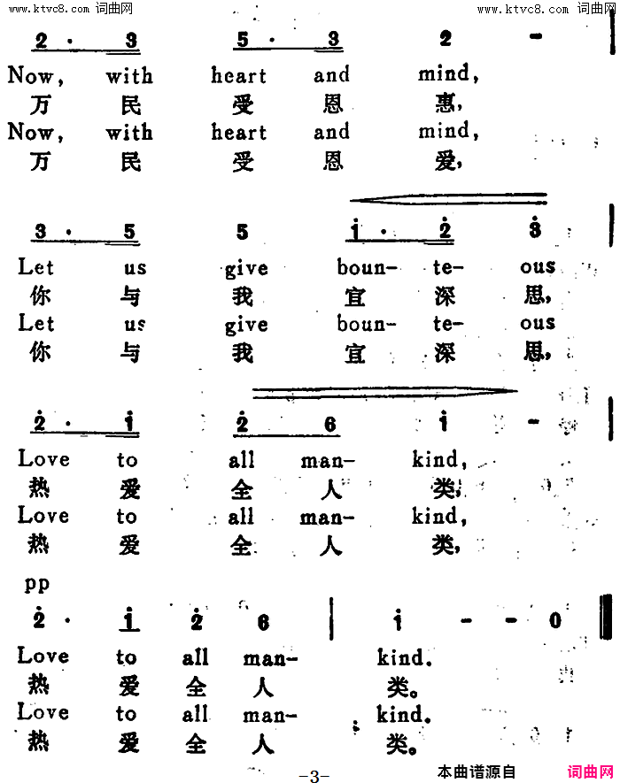 爱的诗篇Hymn of Love【捷】选自《新世界》交响乐、汉英文对照简谱1