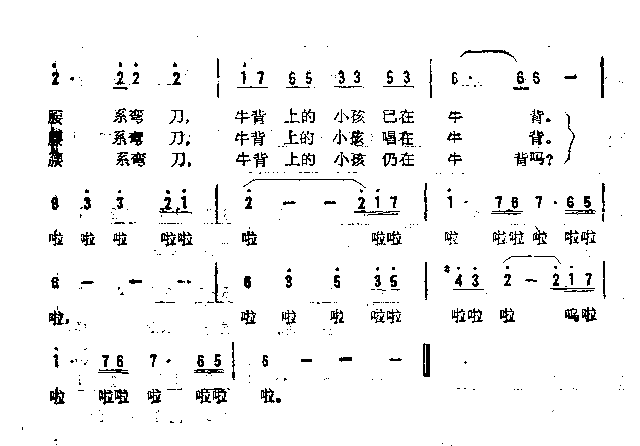 牛背上的小孩简谱1