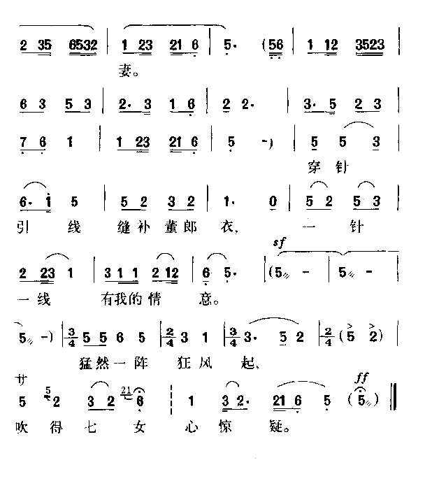 今日回家身有喜简谱1