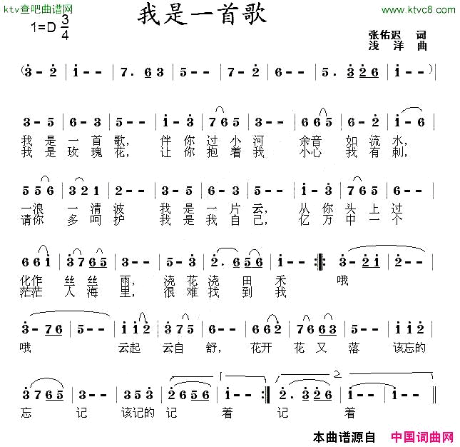 我是一首歌简谱1