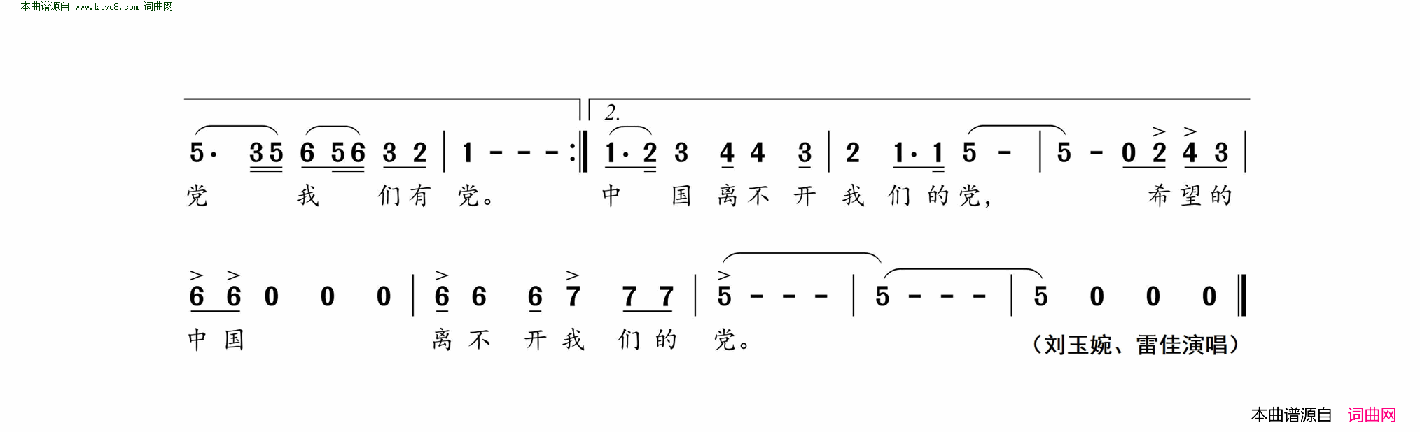 那支山歌我还在唱简谱-刘玉婉演唱-梁和平/冯辉、曹进词曲1