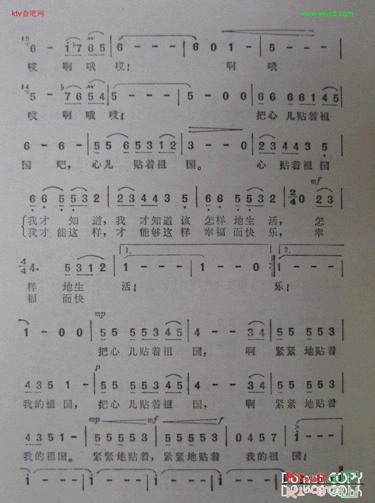 把心儿贴着祖国简谱1