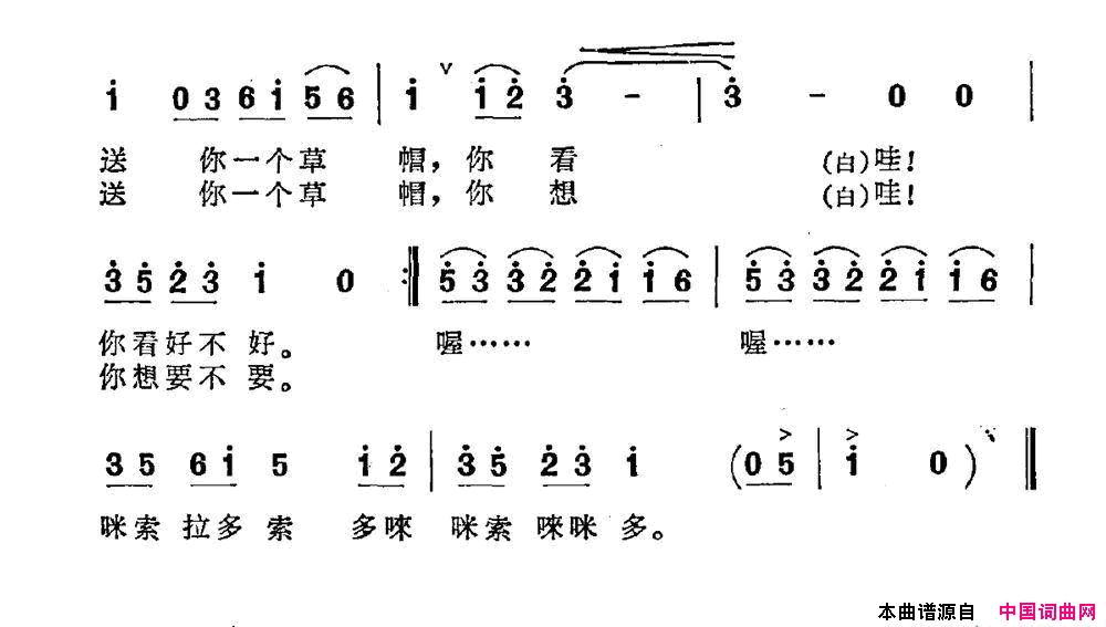 送你一个草帽简谱1