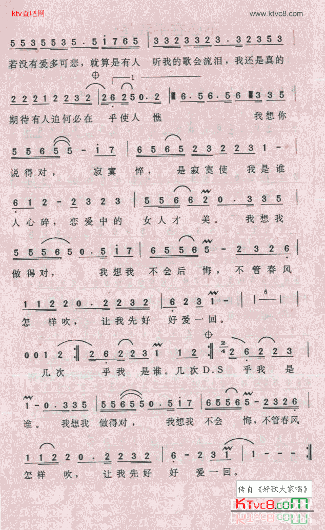 不必在乎我是谁简谱-林亿莲演唱1
