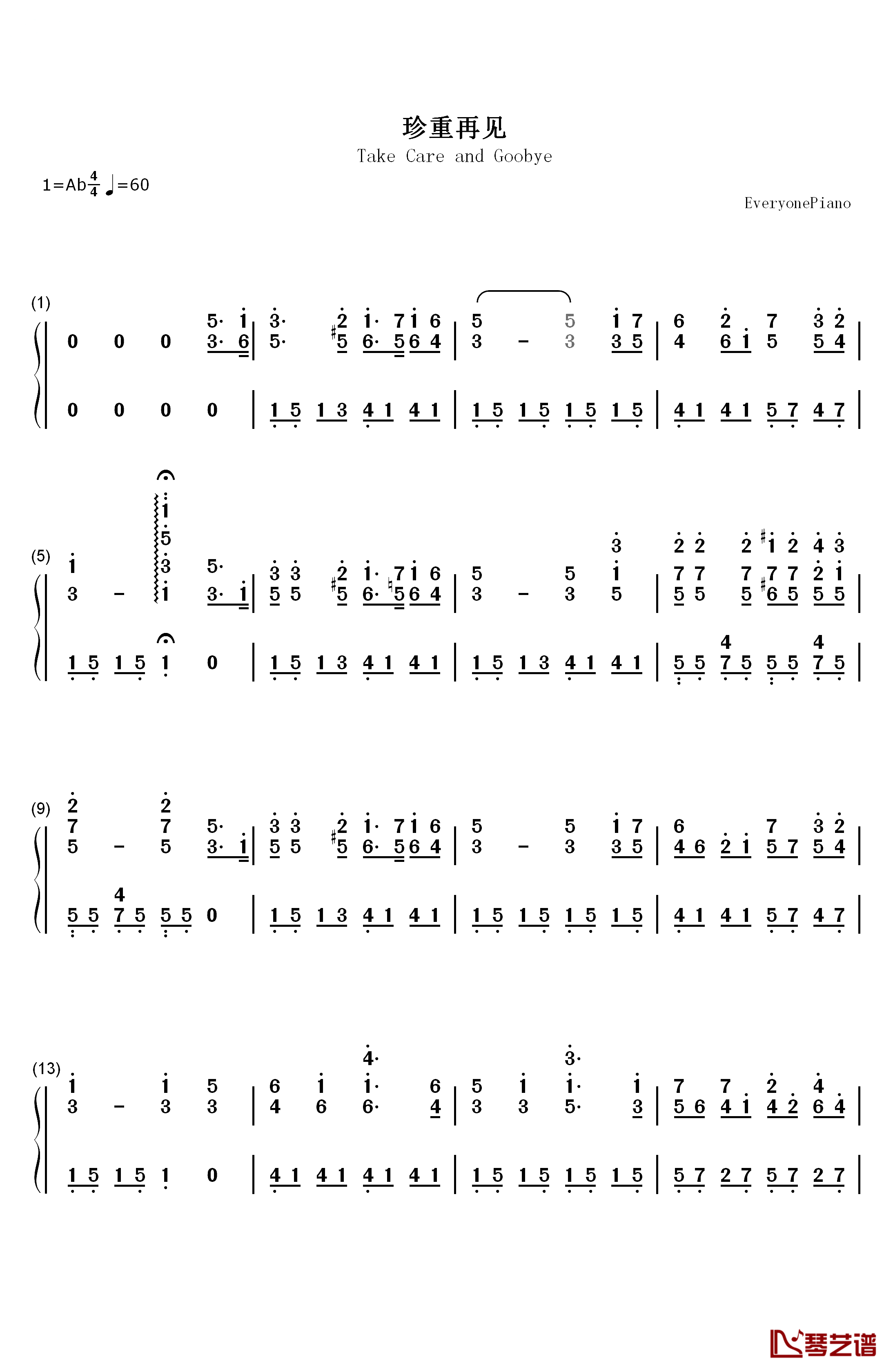 珍重再见钢琴简谱-数字双手-李翊君1