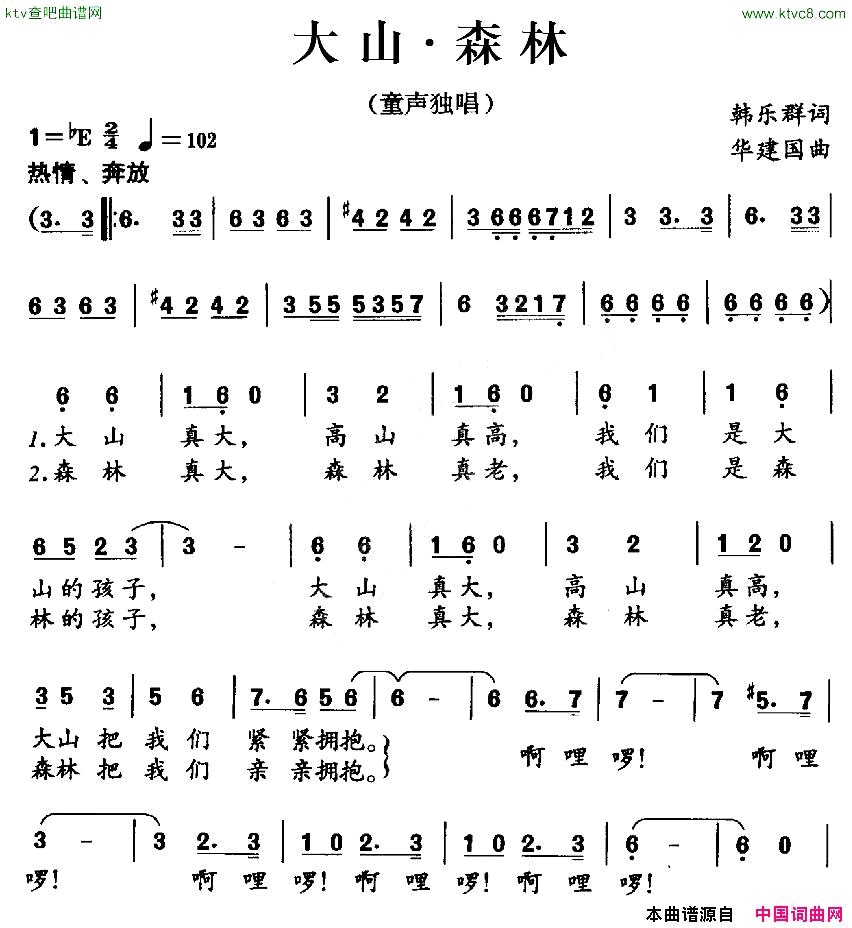 大山·森林简谱1