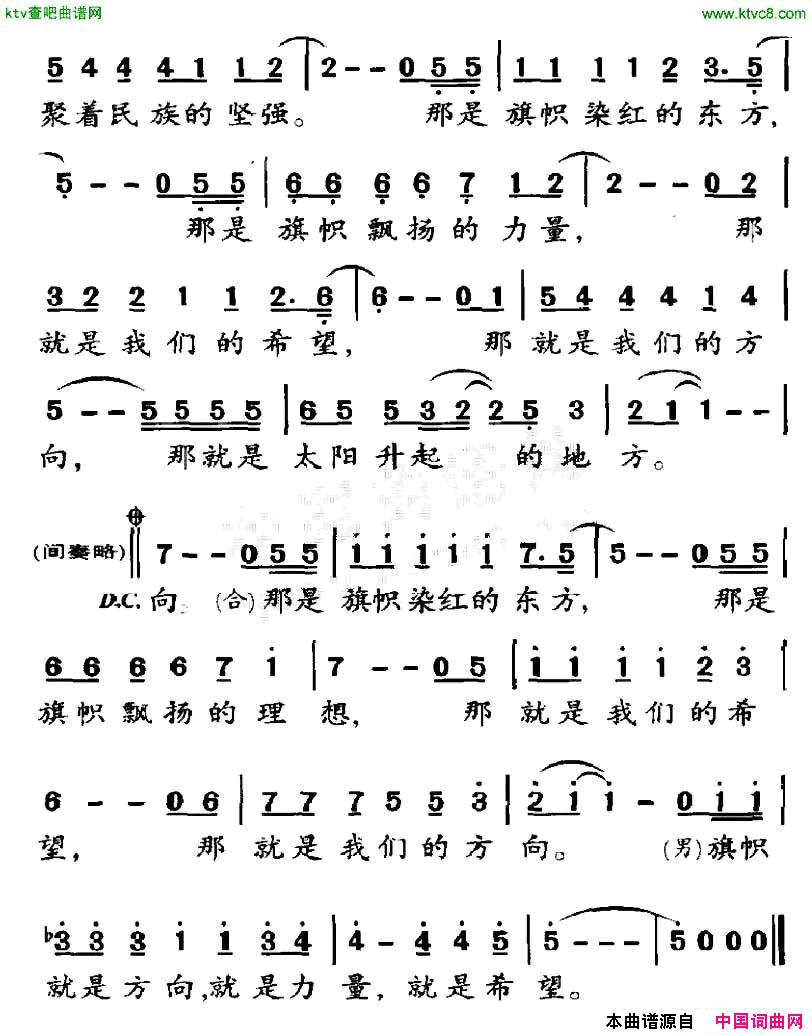 太阳升起的地方贾铮词秋子曲简谱1