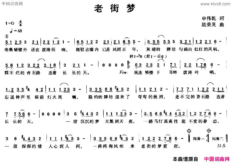 老街梦简谱1