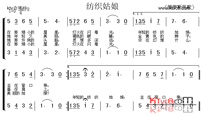 纺织姑娘俄罗斯民歌简谱1