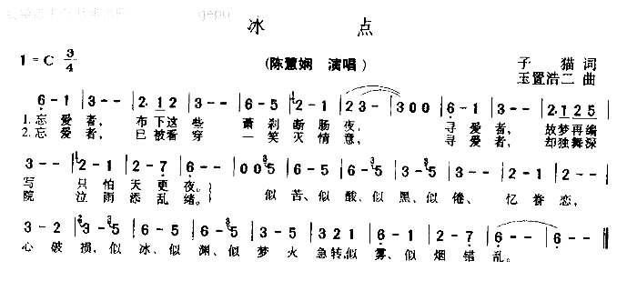 冰点简谱-陈慧娴演唱1