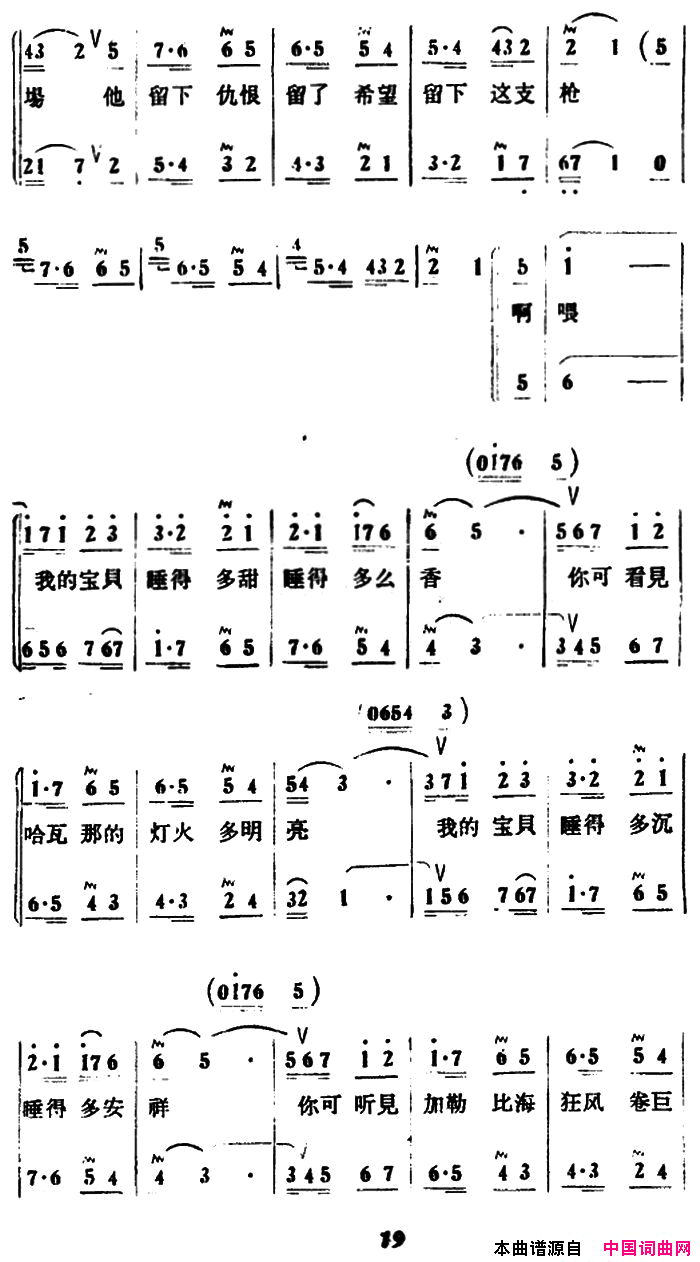 古巴母亲的歌简谱1