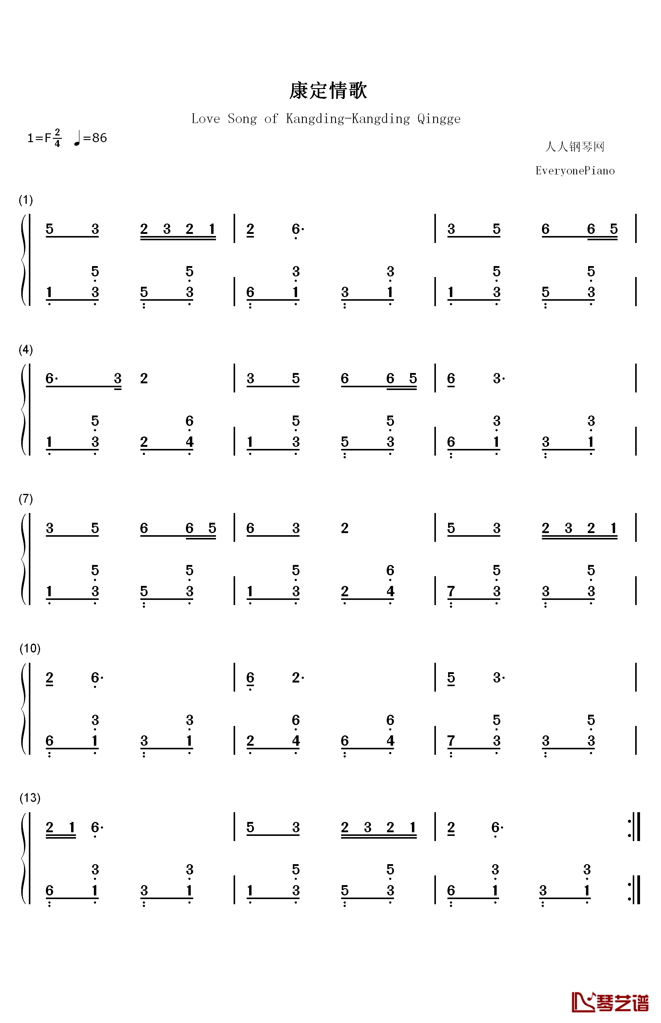 康定情歌钢琴简谱-数字双手-李依若1