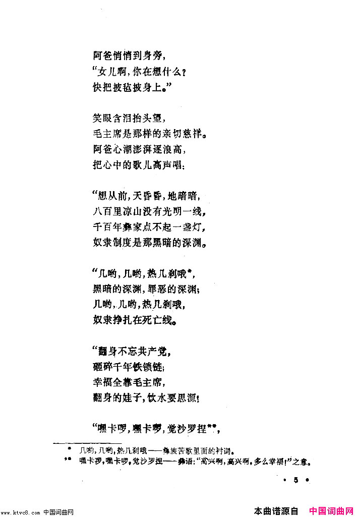 幸福光舞蹈音乐简谱1