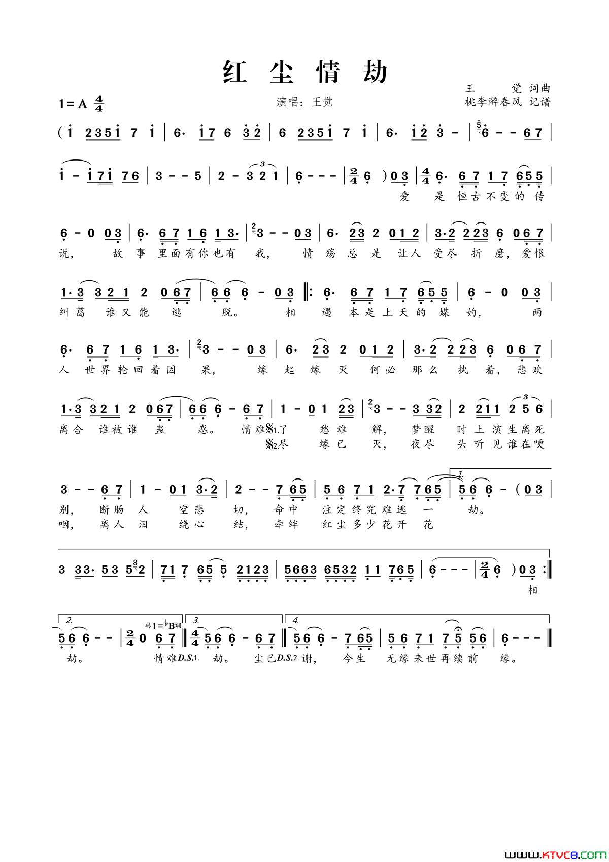 红尘情劫简谱-王觉演唱-王觉/王觉词曲1