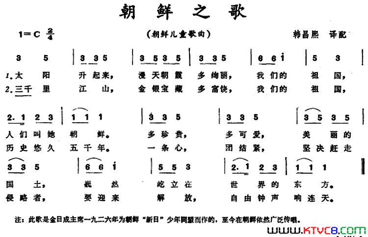 朝鲜之歌[朝鲜]儿童歌曲简谱1