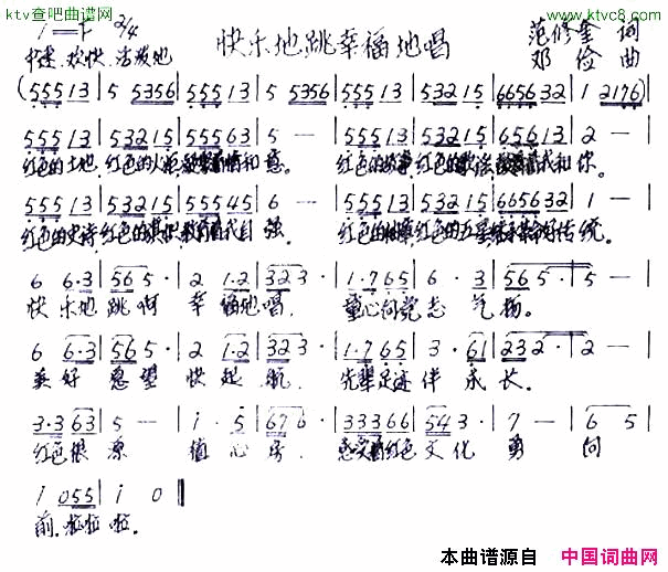 快乐地跳幸福地唱简谱1
