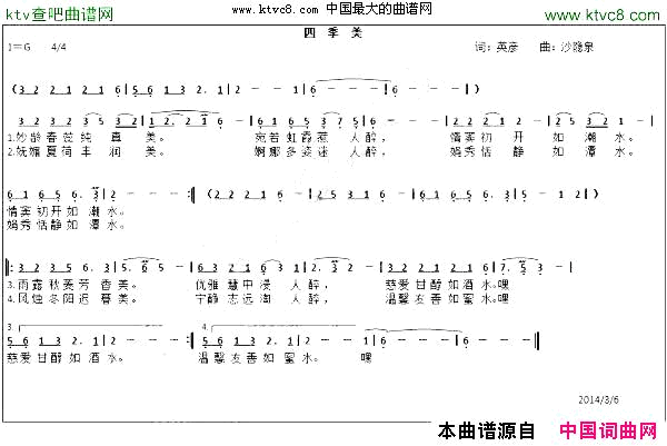 四季美简谱1