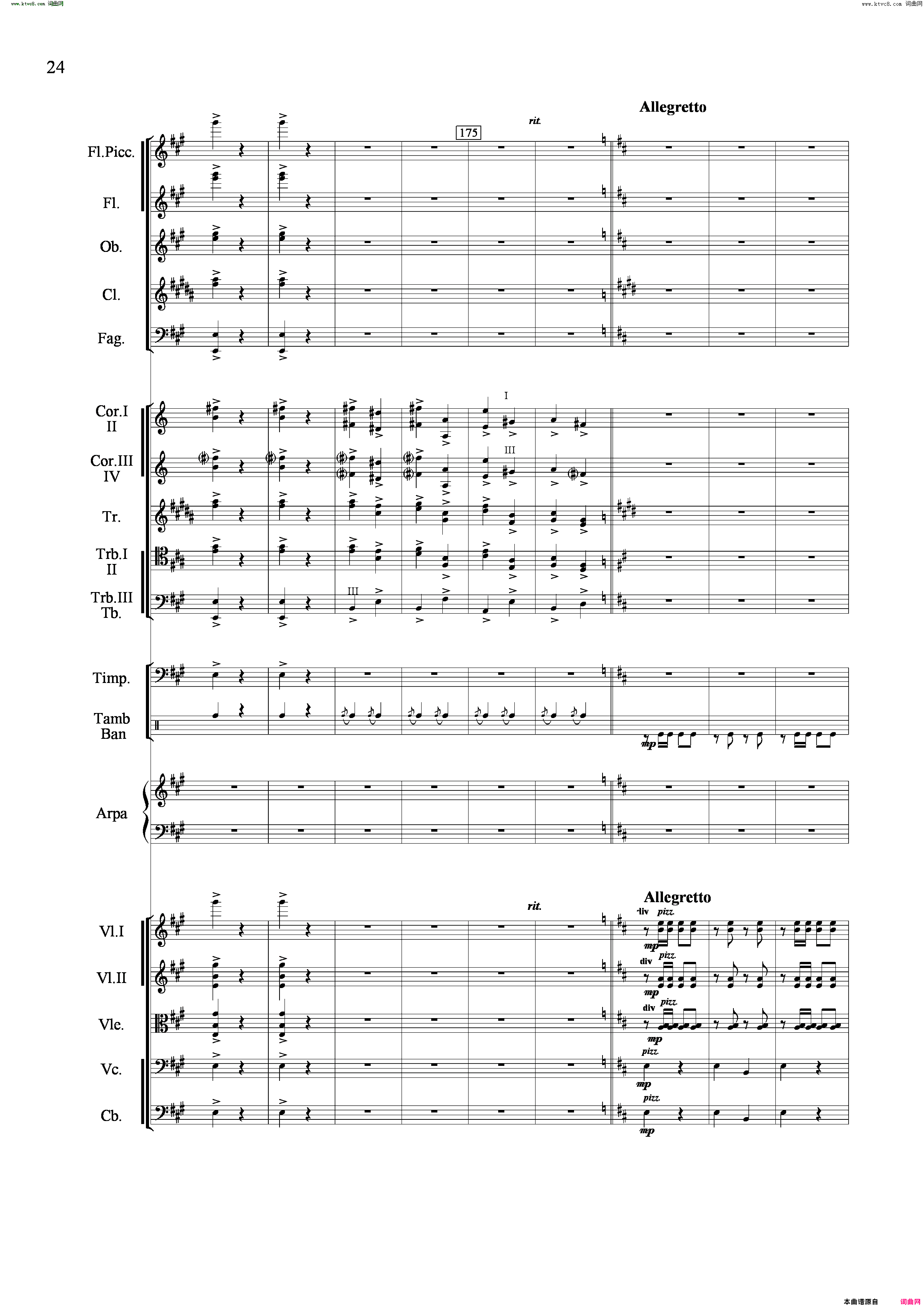 山歌妹传奇交响组曲总谱简谱1