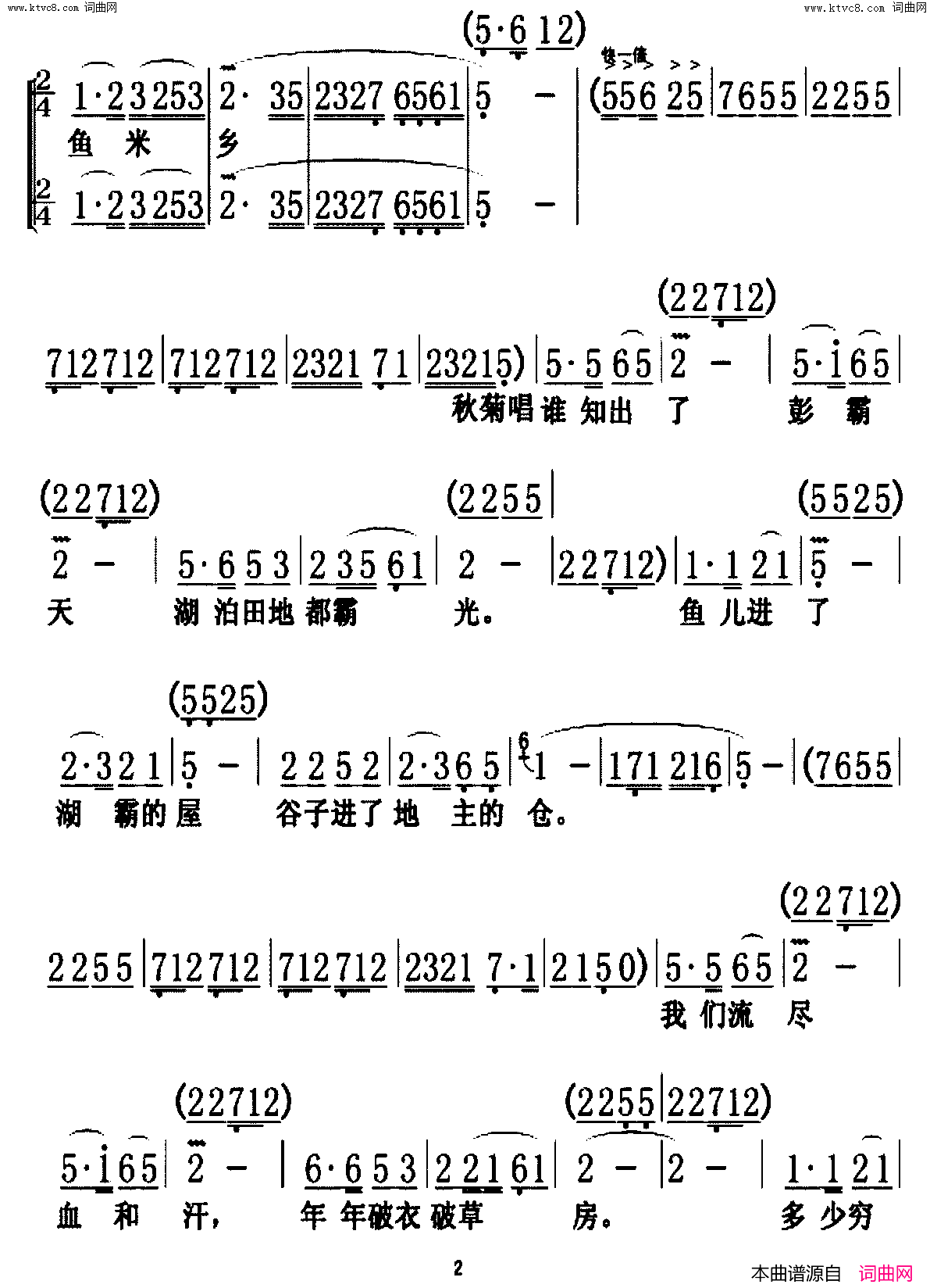 放下三棒鼓，扛起红缨枪歌剧《洪湖赤卫队》选曲简谱1