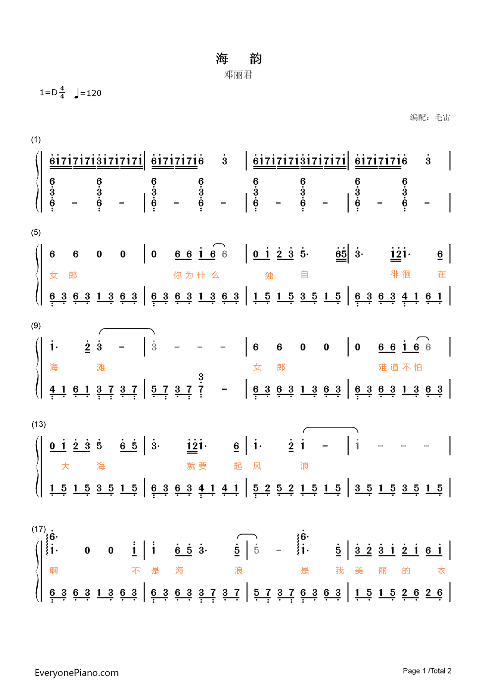 海韵钢琴简谱-数字双手-邓丽君1