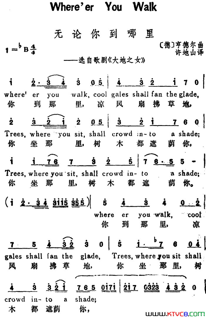 [德]无论你到那里WhereverYouwalk选自歌剧《大地之女》、汉英文对照[德]无论你到那里Wherever You walk选自歌剧《大地之女》、汉英文对照简谱1