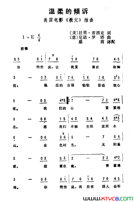 温柔的倾诉美国电影《教父》插曲简谱1