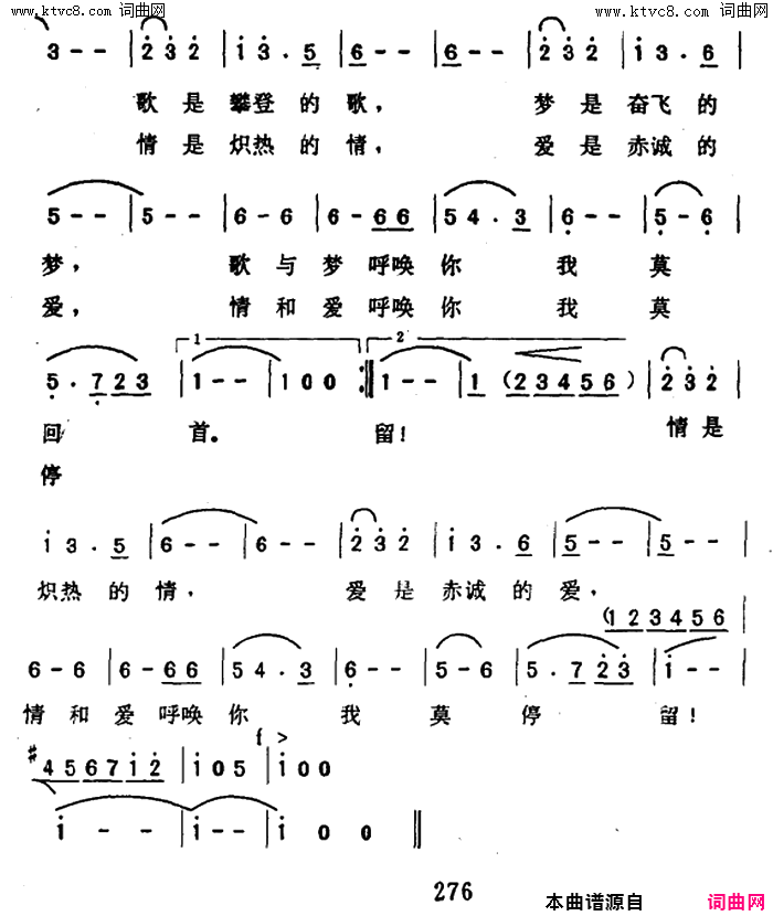金秋之歌简谱1