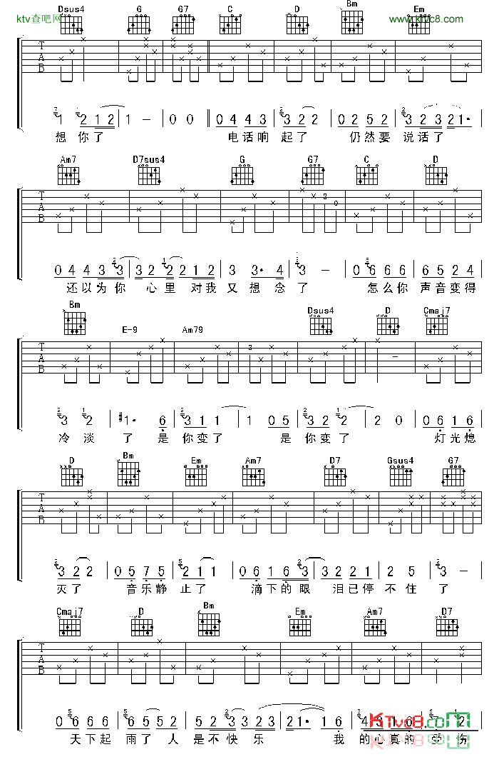 我是真的受伤了简谱-张学友演唱1