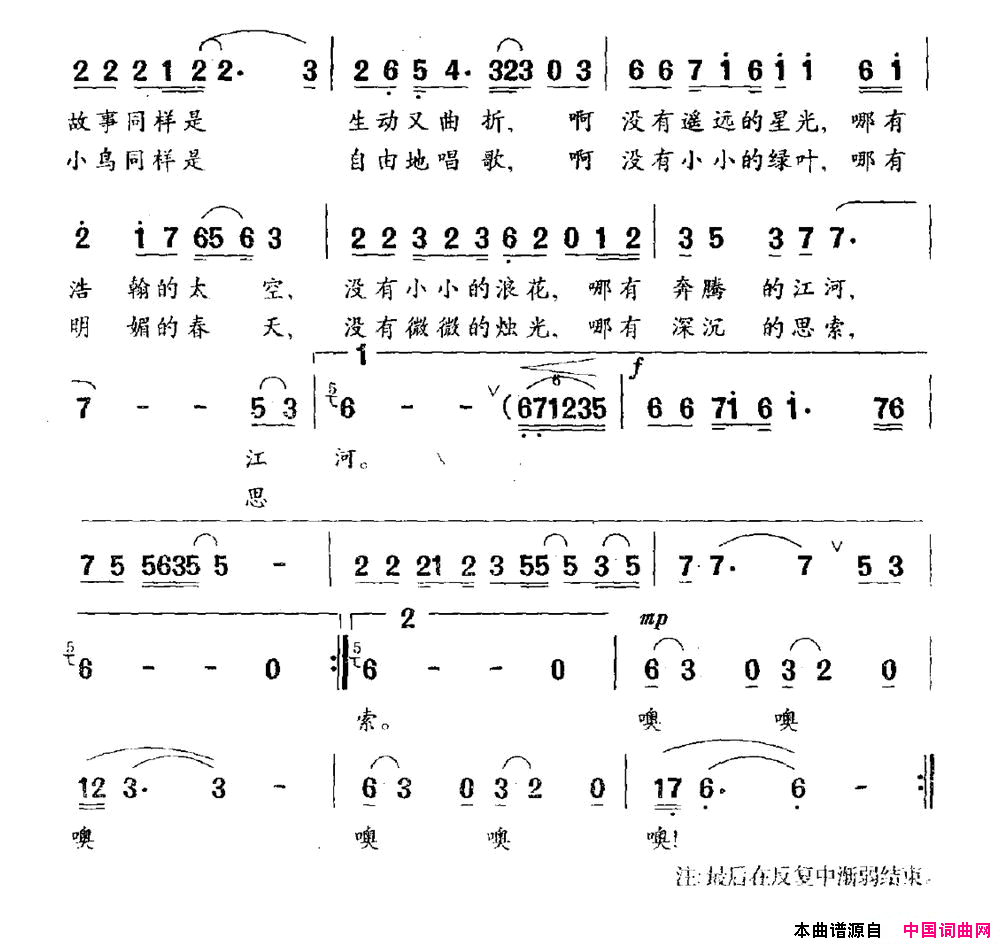 心的诉说简谱1