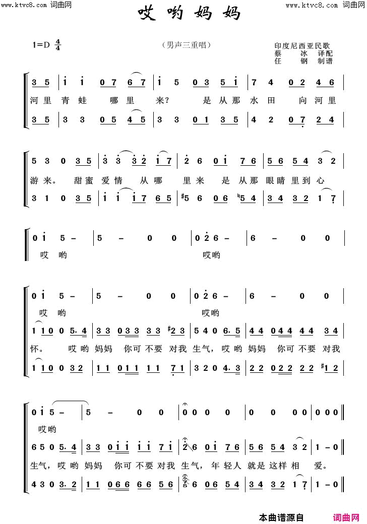 哎哟，妈妈外国歌曲100首简谱1