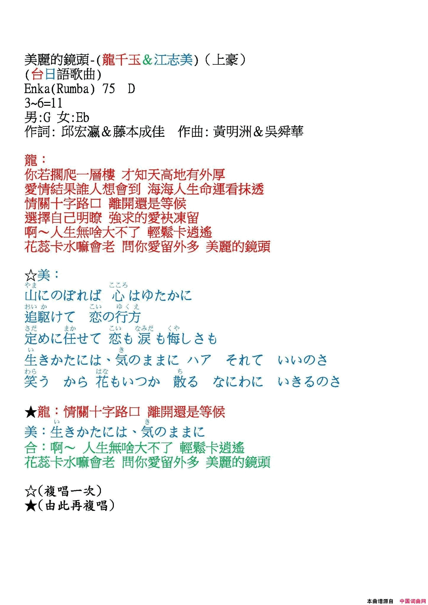 歌唱譜 第五冊  第六冊简谱1