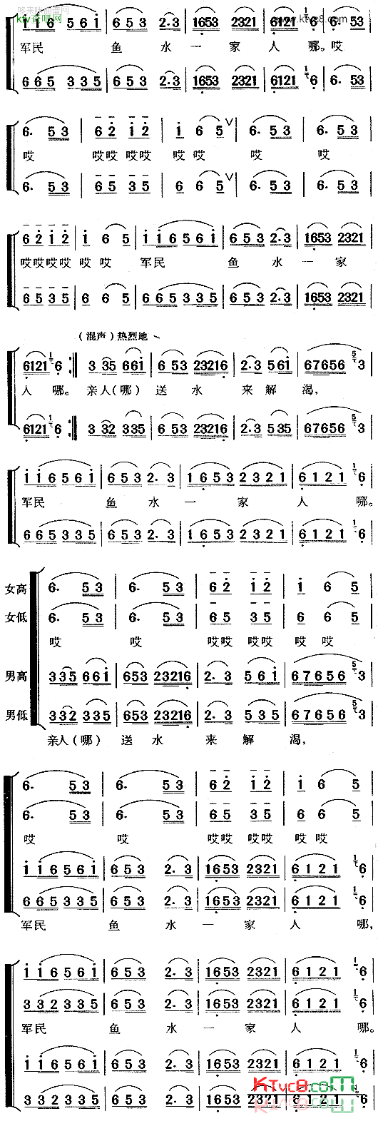 四渡赤水出奇兵简谱-黑鸭子合唱组演唱1