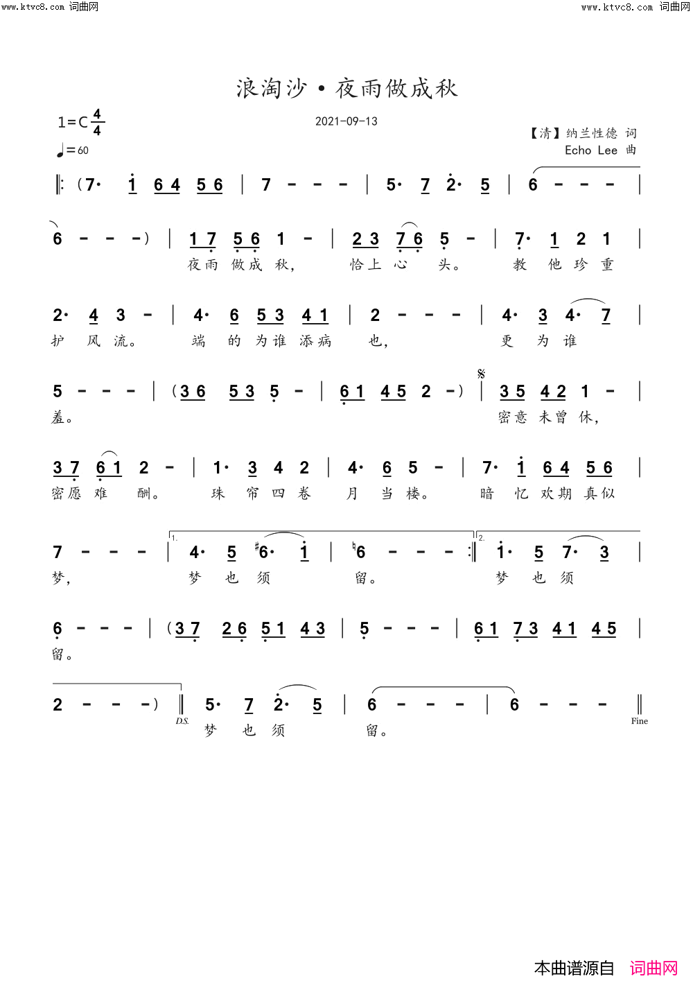 浪淘沙·夜雨做成秋简谱-echoLee曲谱1