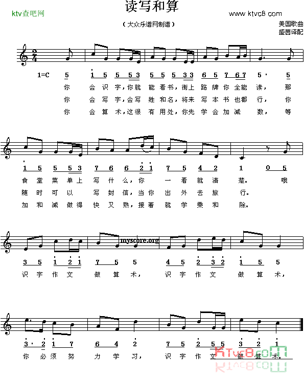 读写和算线、简谱混排版简谱1