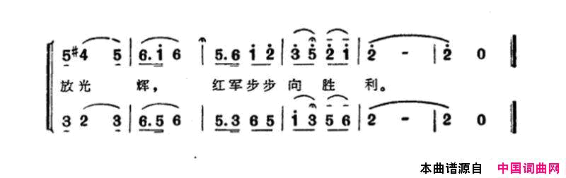 红军步步向胜利简谱1